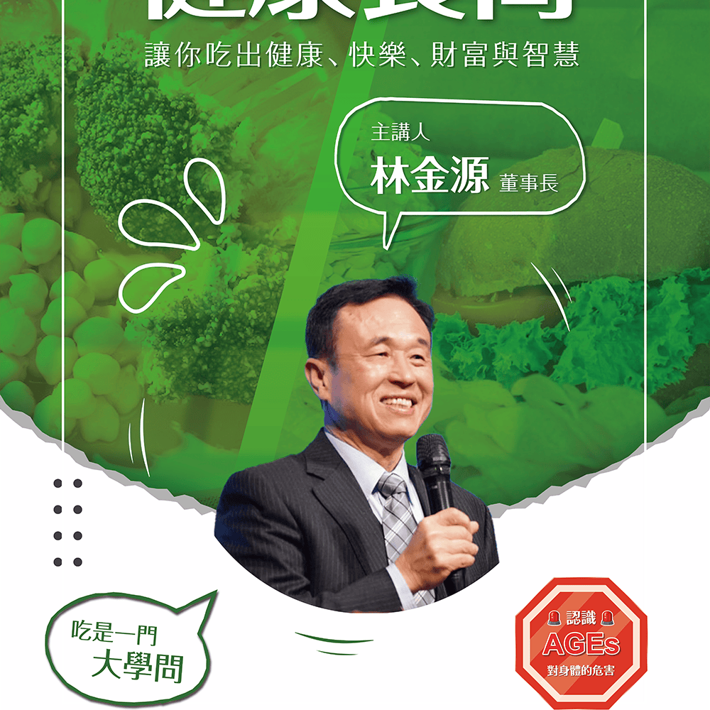 食尚般若 ~ 讓你吃出健康、快樂、財富與智慧
俗話說的好「民以食為天」我們每日的飲食暗藏著那些危機導致身材走樣、生病、愈吃愈不健康呢？ 
食慧，找對吃的食物才能活的健康活的長久…