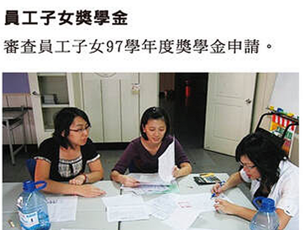 2008年6月24日
還記得孩子們為了一張好成績單努力奮戰的日子嗎？每天書桌前的奮筆疾書，考前的熬夜苦讀，這些都是值得被肯定的！為了獎勵這些用心學習的孩子們，上青集團於 2008 推出員工子女獎學金計畫，讓努力不只是榮耀，還能變成實質的回饋！