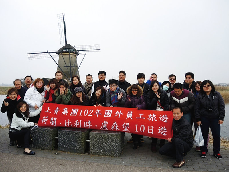 2013海外遠程旅遊-荷蘭、比利時、盧森堡10日遊