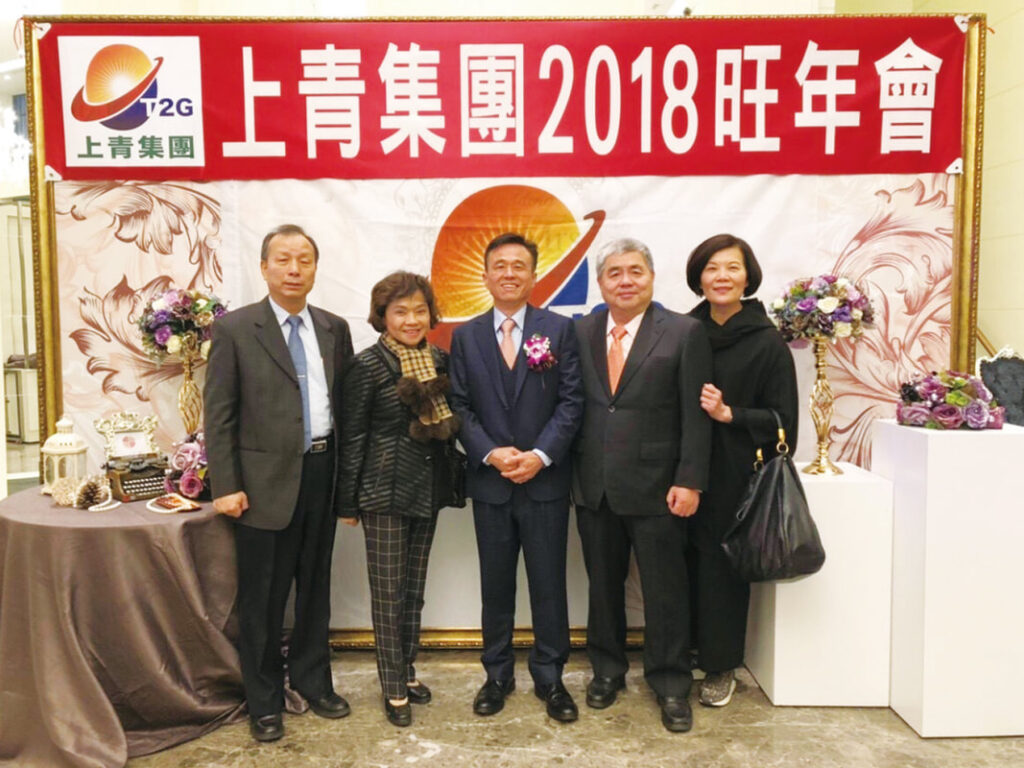 2018 旺年會
地點：中壢 築夢莊園舉辦
