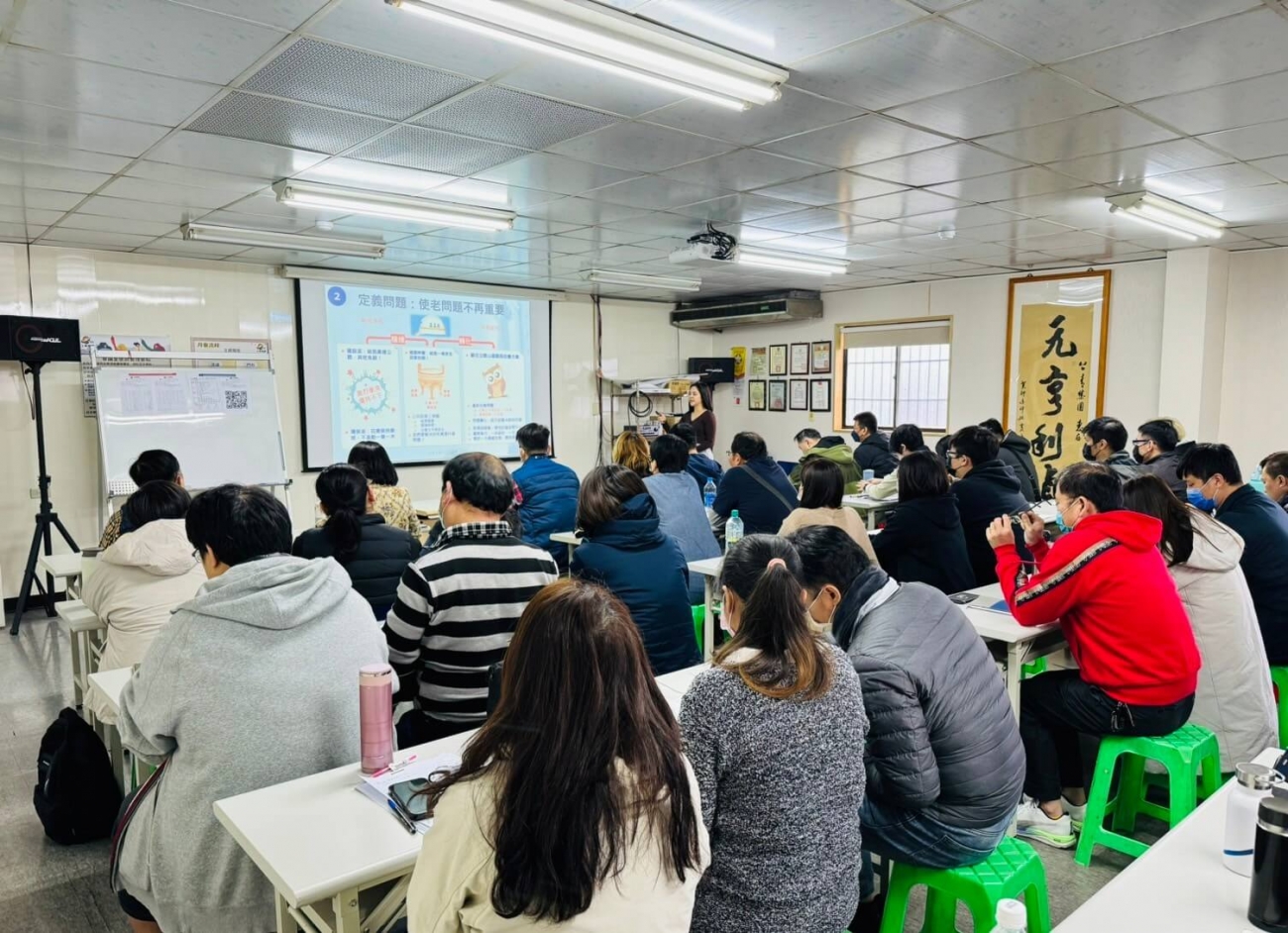 2024.02.27管理幹部課程-領導者的決策與執行力