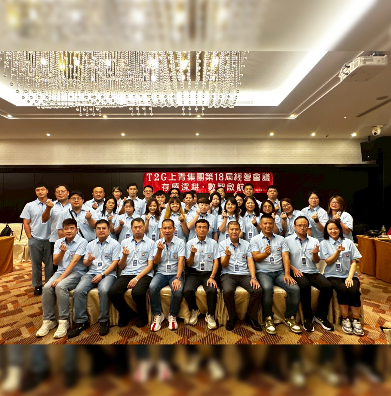 LINE_ALBUM_第18屆經營管理會議_250915_123-1.png