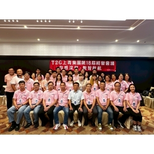 LINE_ALBUM_第18屆經營管理會議_250915_118.jpg